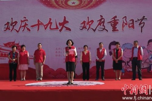 “欢庆十九大、欢度重阳节——福建省巾帼助老志愿服务进社区活动”在福州仓山金山街道举办。