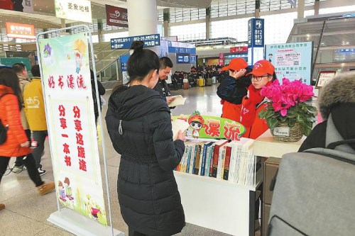 位于火车东站的好书漂流志愿服务点