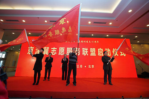 中央文明办三局邓丽娟副局长、团中央青年志愿者行动指导中心张朝晖主任为联盟授旗