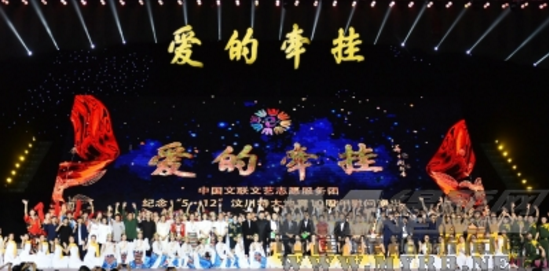 “爱的牵挂”纪念“5·12”汶川特大地震10周年中国文联文艺志愿服务团慰问演出在九洲体育馆举行。