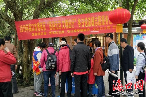 志愿者在景区开展“冬日送温暖”活动。钟圆圆 摄