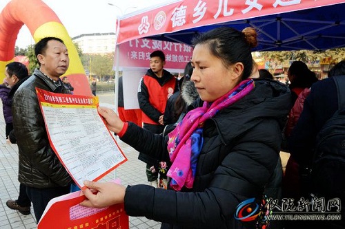 为返乡农民工送岗位