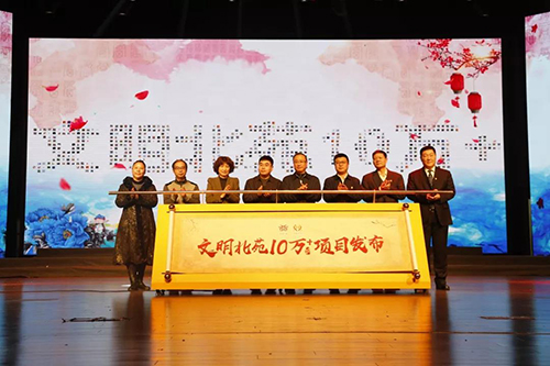与会领导共同按下启动杠杆正式启动“文明北苑10万+”项目