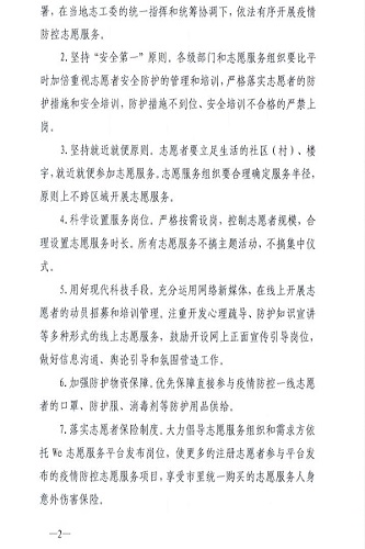 微信图片_20200206203911