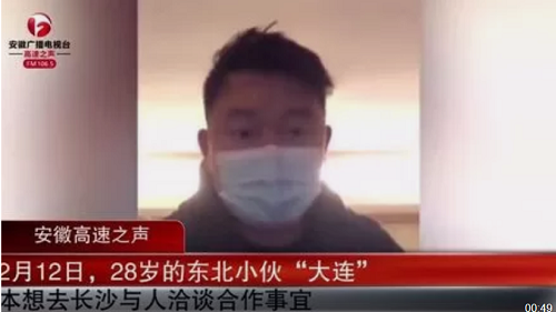 QQ截图20200330180018