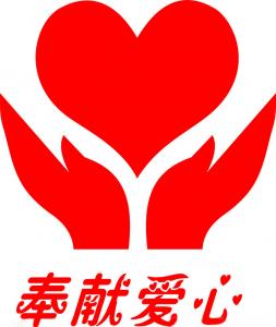 【5605157】 温暖在榕城(关爱2021)--环保人在行动