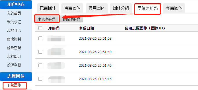 微信截图_20210918091809